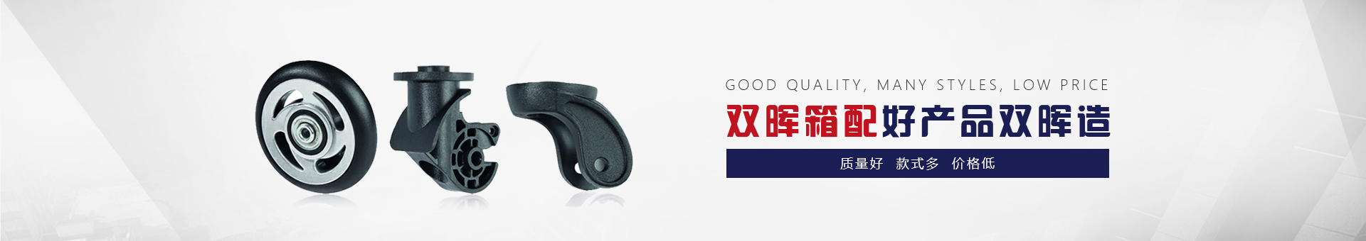 雙暉塑料