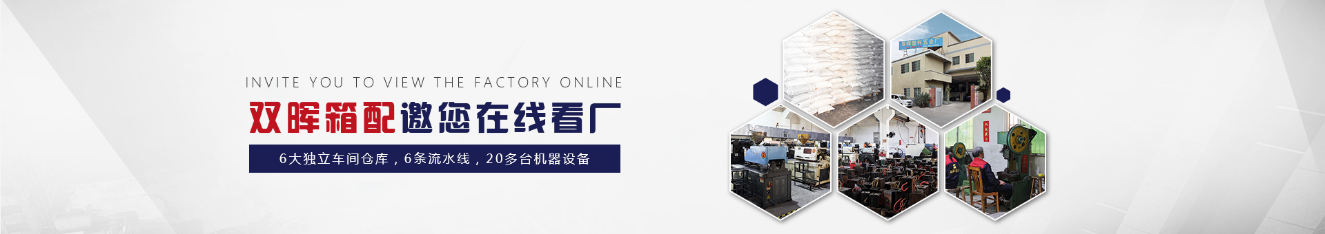 雙暉塑料