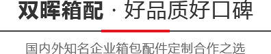 雙暉塑料