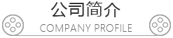 可拆卸腳輪